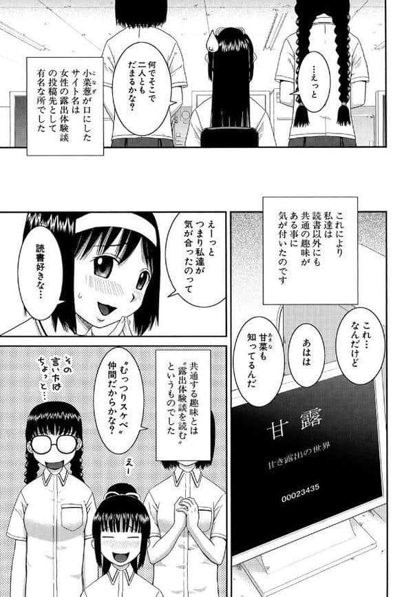 青姦（MUJIN COMICS 名作集 vol.18）（ジャイロウ/いのまる/高城ごーや/樺島あきら）