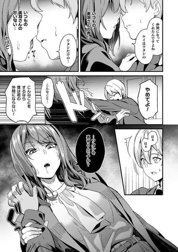 同居する粘液―2体目―電子書籍限定版【お蔵出しコミック+カラーイラストコレクション付】 hitomiエロ漫画raw(同人誌)無料サンプル画像017