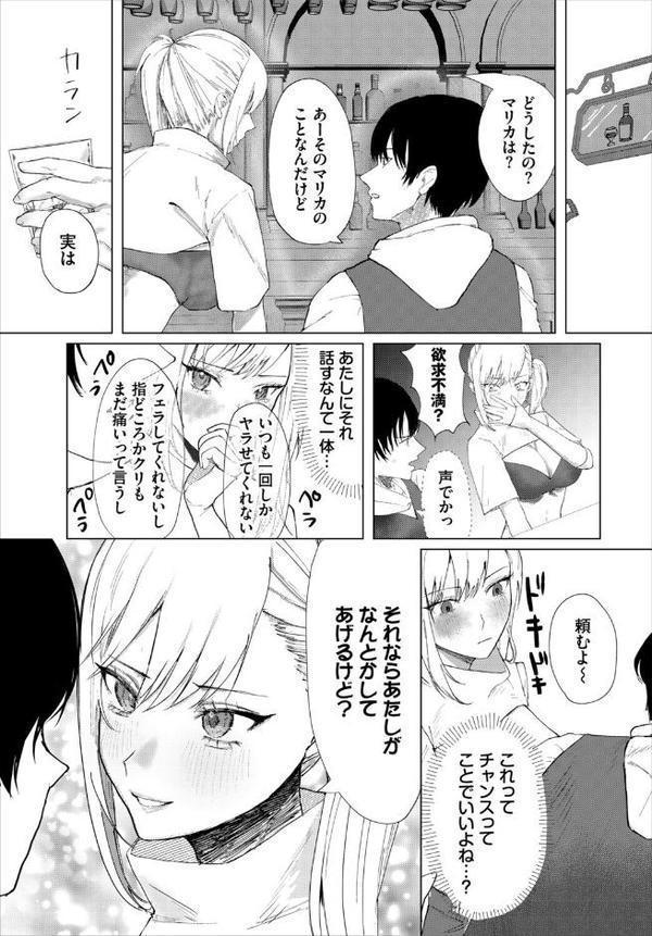 堕乙女達のグリモワール【電子オリジナルコミックス】【FANZA限定版】