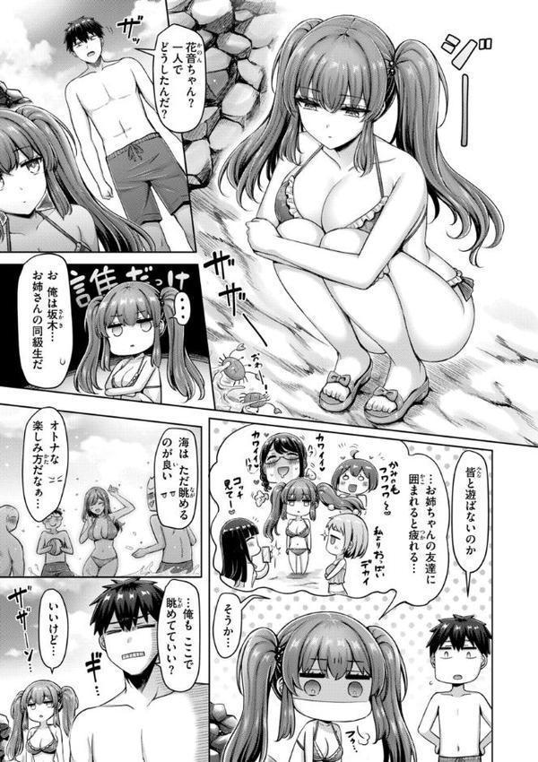 パイらびゅ! hitomiエロ漫画raw(同人誌)無料サンプル画像017