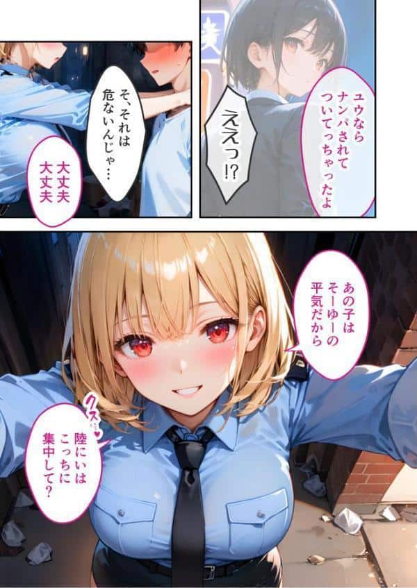 愛する義妹のえっちな罵倒 〜タイホしちゃうぞお義兄ちゃん〜 モザイク版