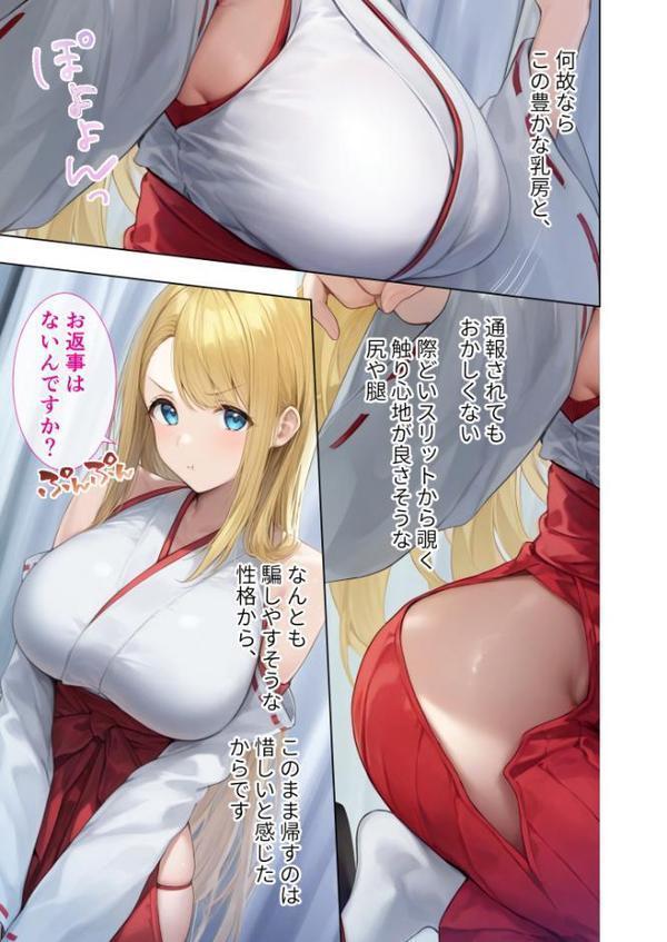 悪徳医師の淫行×××治療・拾 〜退路なき淫行療法録〜 モザイク版 hitomiエロ漫画raw(同人誌)無料サンプル画像017