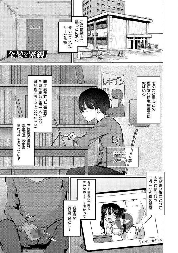 交わり、混ざる。【デジタル特装版】 hitomiエロ漫画raw(同人誌)無料サンプル画像017