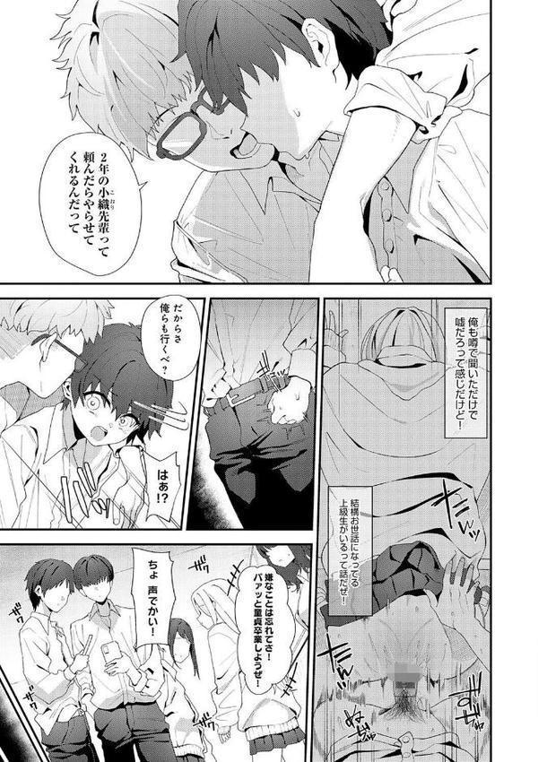 ヤらせたげるっ!【デジタル特装版】 hitomiエロ漫画raw(同人誌)無料サンプル画像017