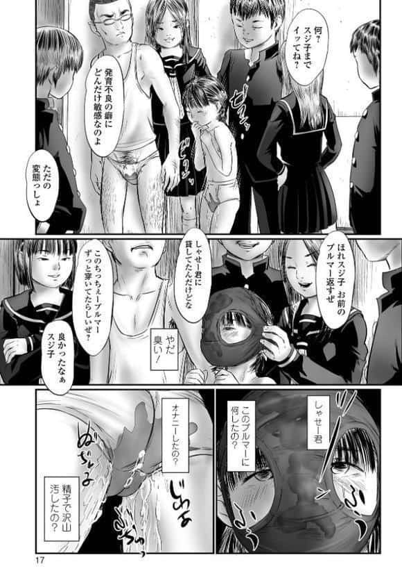 ミジュククロッチ