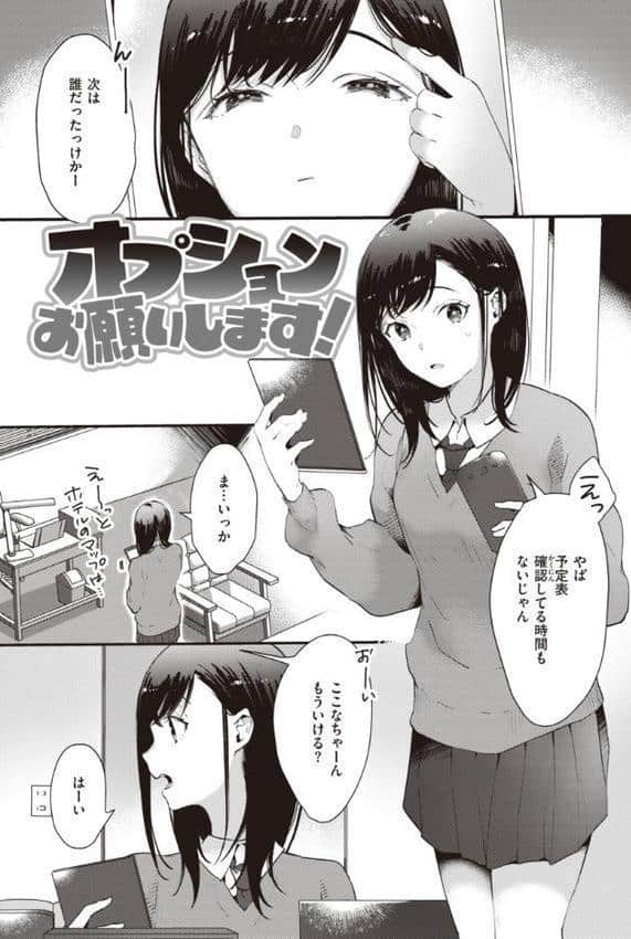 らぶ・おぷしょん