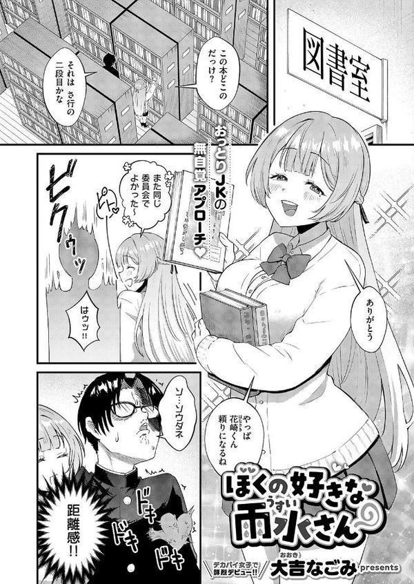 COMIC E×E 64【FANZA限定特典付き】