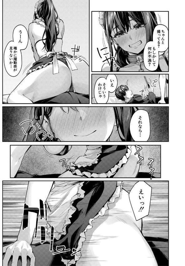 制服は着たままで【1話試し読み付き】 性欲強めは隠し味? hitomiエロ漫画raw(同人誌)無料サンプル画像017