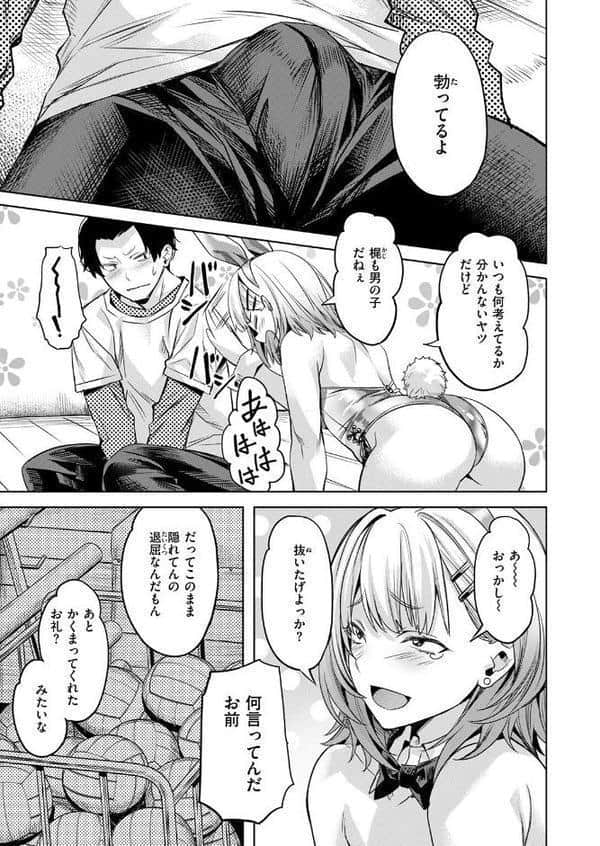 COMIC快楽天ビースト 2025年12月号