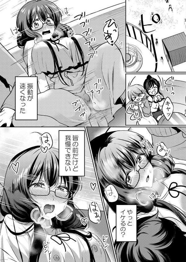 生意気ざかり〜私はまだ堕ちてないっ【デジタル特装版】【FANZA限定版】 6 hitomiエロ漫画raw(同人誌)無料サンプル画像017