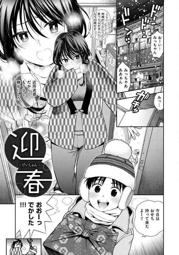 童貞弟とビッチ姉 hitomiエロ漫画raw(同人誌)無料サンプル画像017