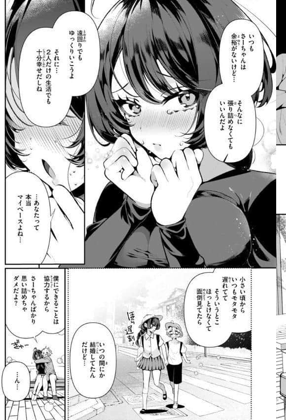 ドMギャルの姫川さん【FANZA限定デジタル特装版】 hitomiエロ漫画raw(同人誌)無料サンプル画像017