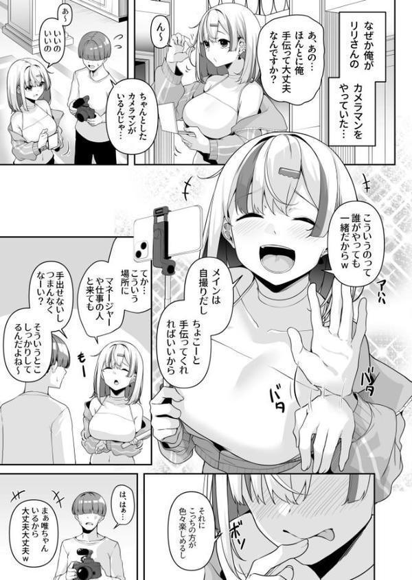 【FANZA限定特装版】お姉さんとシよ?〜えちんぽカードでやりたい放題〜【18禁】 hitomiエロ漫画raw(同人誌)無料サンプル画像017