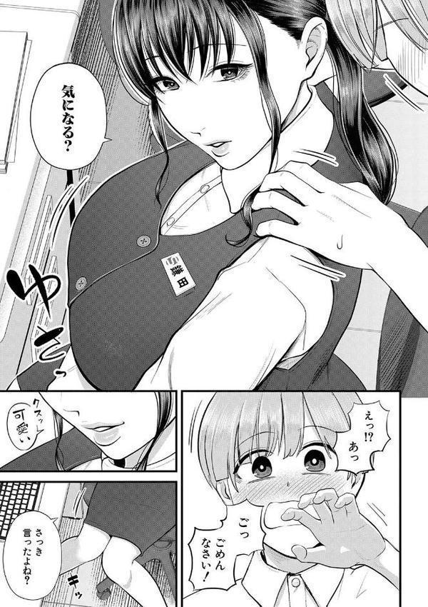 僕とヘンタイお姉さんの秘密のセックス【1話立ち読み付き】 hitomiエロ漫画raw(同人誌)無料サンプル画像016