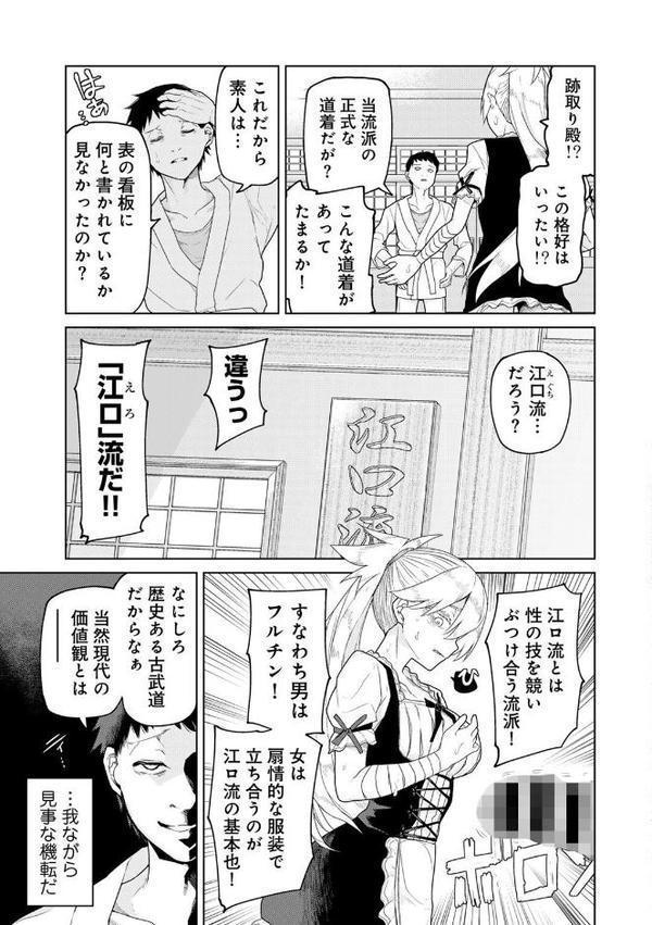 COMICグーチョ vol.27 2025年12月号