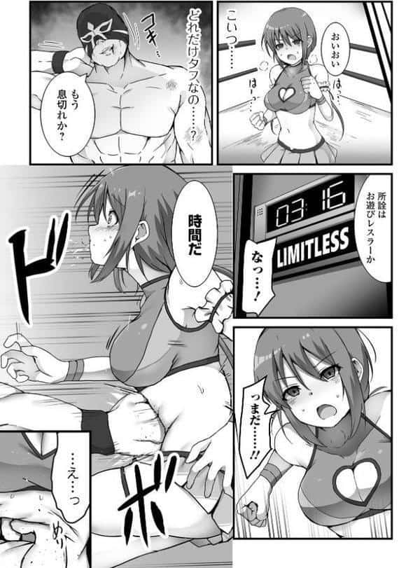 敗北娘の白い腹 hitomiエロ漫画raw(同人誌)無料サンプル画像017