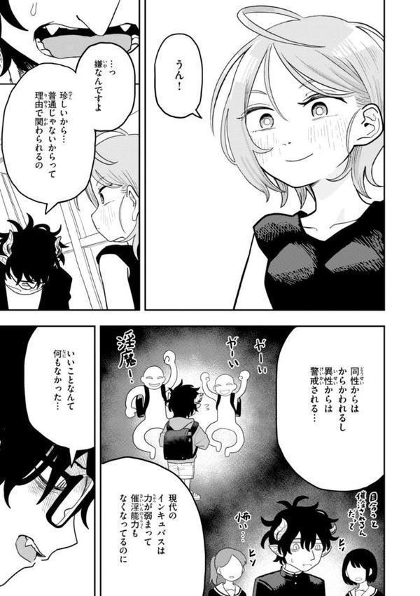 性愛カンケイ【デジタル版限定おまけ付き】 hitomiエロ漫画raw(同人誌)無料サンプル画像017