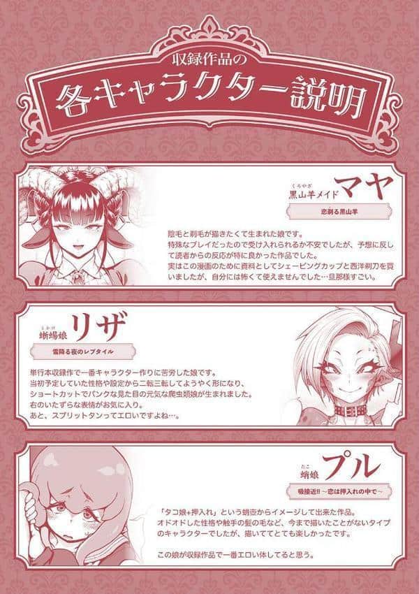 亜人がお好きなんですね hitomiエロ漫画raw(同人誌)無料サンプル画像016