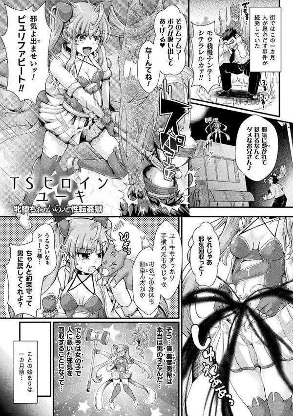 堕落性愛 悪堕ち淫ストーラー hitomiエロ漫画raw(同人誌)無料サンプル画像017