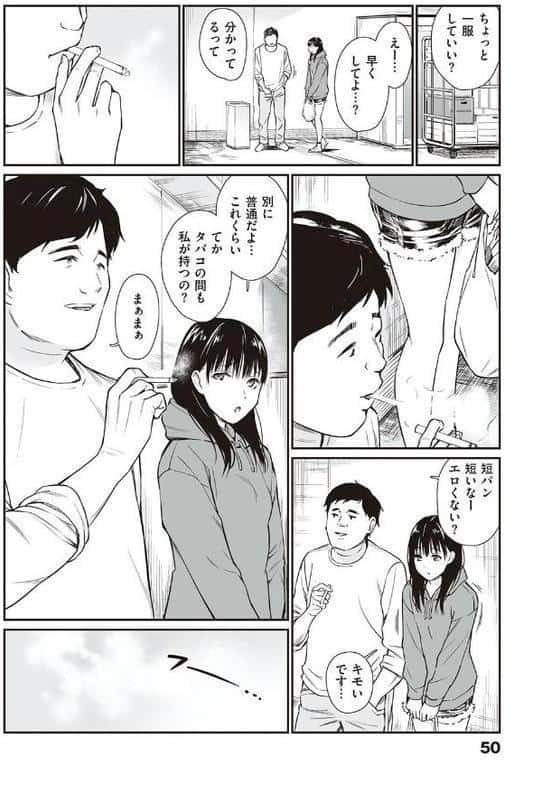 おじさんで埋める穴 〜チーム☆ラッキー作品集〜 【デジタル特装版】 hitomiエロ漫画raw(同人誌)無料サンプル画像017