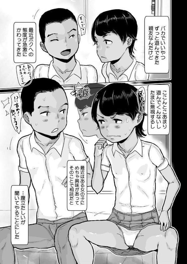 リトルガールストライク Vol.037 hitomiエロ漫画raw(同人誌)無料サンプル画像016