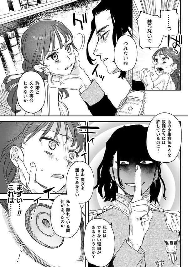 dog eat dog era THE BOOK 〜魔女の原罪と催辱の奴●たち〜