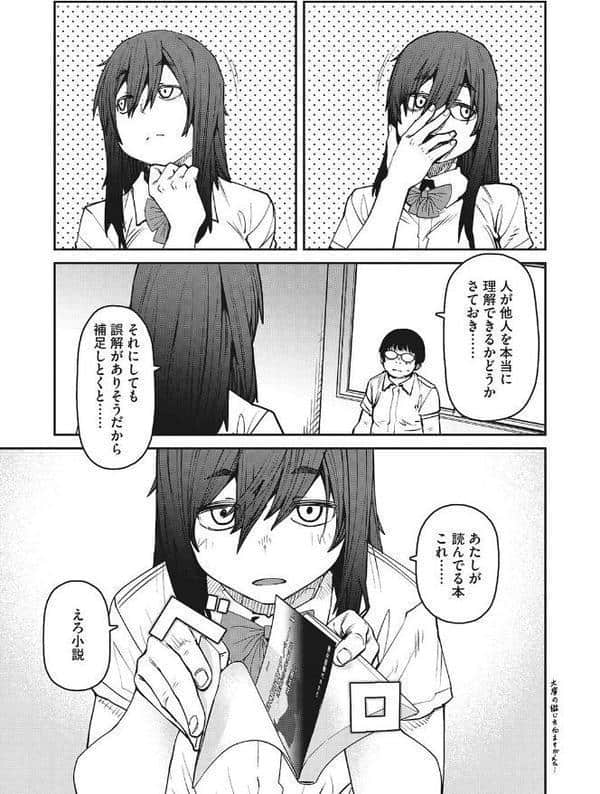 Sweet and Hot hitomiエロ漫画raw(同人誌)無料サンプル画像017