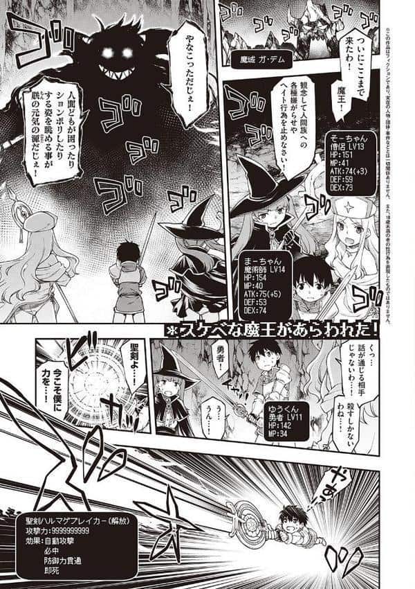 スケベエンカウンター