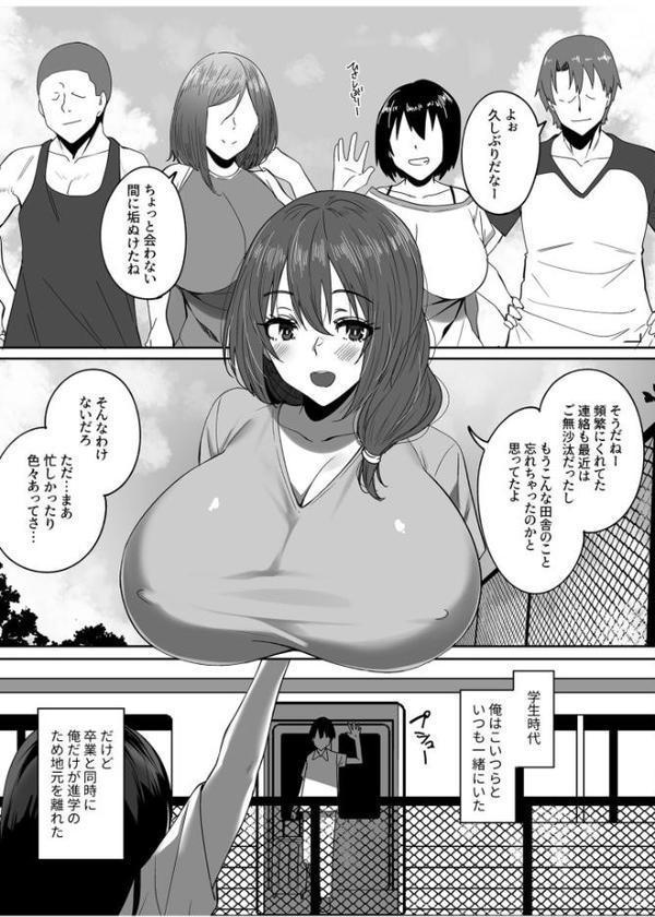 COMIC SPLINE（5）-ALL寝取られパック！！-【18禁】