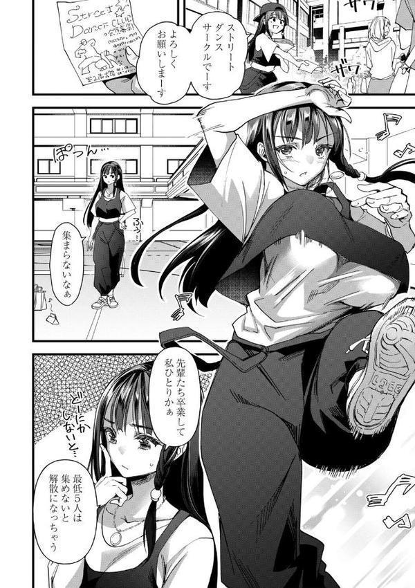 牝虐淫習【通常版】 hitomiエロ漫画raw(同人誌)無料サンプル画像016