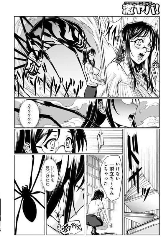 妖怪艶譚 （第1巻）