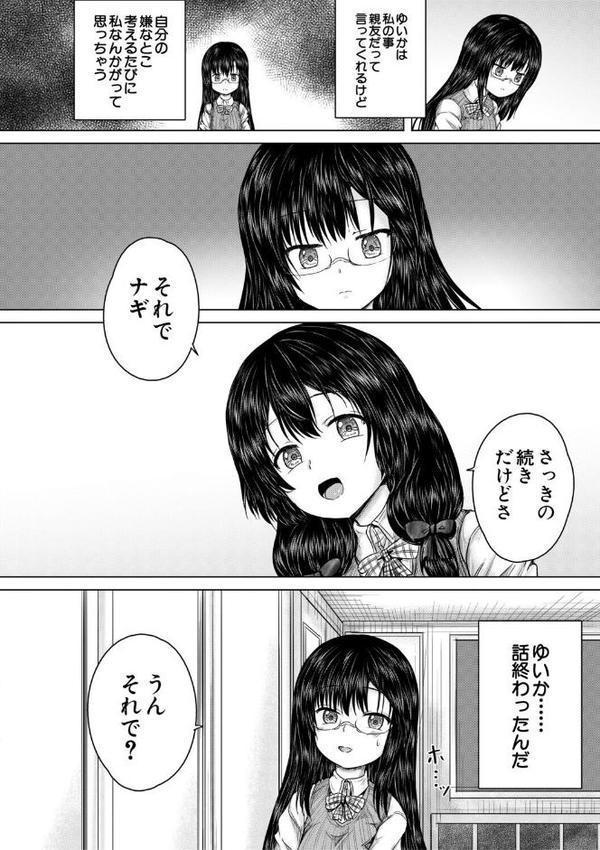 彼女に無理矢理膣内射精しまくった三日間【1話試し読み付き】 ゆいかちゃんと過ごす夢のような日々 hitomiエロ漫画raw(同人誌)無料サンプル画像016