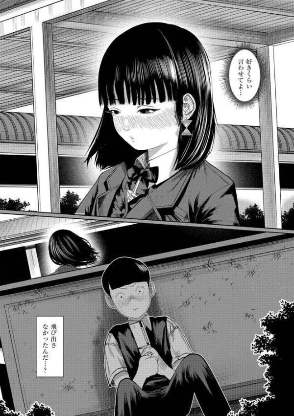 もう、君でイキたくない。【単行本版】 hitomiエロ漫画raw(同人誌)無料サンプル画像016