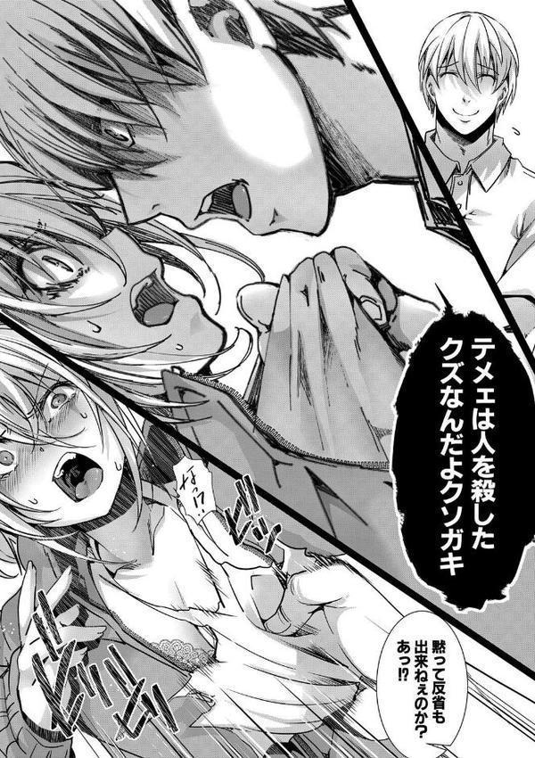 少女A矯正交尾 -人生舐めプ中のメスに肉棒で再教育しちゃいました-【FANZA特装版】 hitomiエロ漫画raw(同人誌)無料サンプル画像015