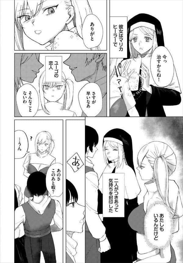 堕乙女達のグリモワール【電子オリジナルコミックス】【FANZA限定版】