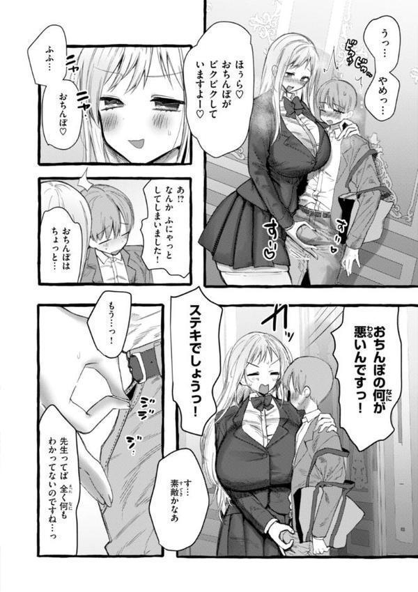 僕より大きくて可愛い女の子 hitomiエロ漫画raw(同人誌)無料サンプル画像016