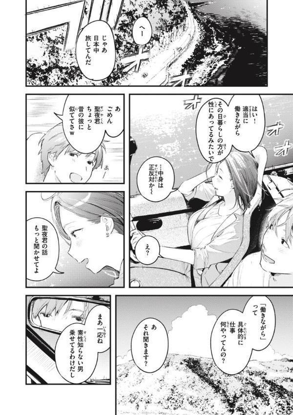 恋のむきだし hitomiエロ漫画raw(同人誌)無料サンプル画像016