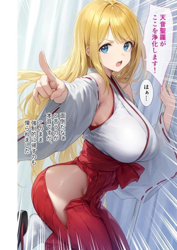 悪徳医師の淫行×××治療・拾 〜退路なき淫行療法録〜 モザイク版 hitomiエロ漫画raw(同人誌)無料サンプル画像016