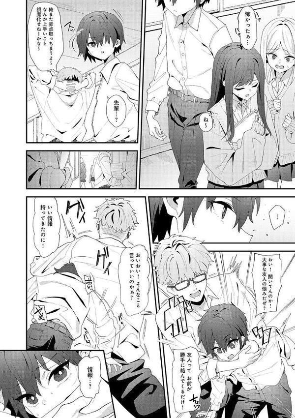 ヤらせたげるっ!【デジタル特装版】 hitomiエロ漫画raw(同人誌)無料サンプル画像016