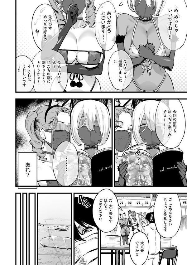 乳柔らかめ、キス多めで。 hitomiエロ漫画raw(同人誌)無料サンプル画像016