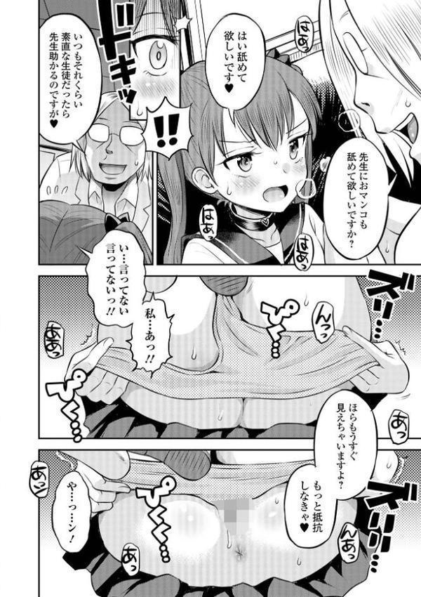 わからせ初恋コントロール 単行本版