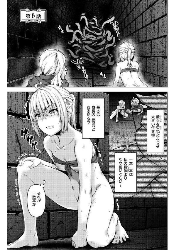 まともな女冒険者がエロトラップダンジョンに迷い込んだ話【単行本版】