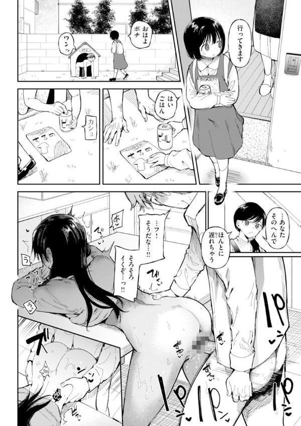 どすけべかわいこたん【デジタル版限定おまけ付き】 hitomiエロ漫画raw(同人誌)無料サンプル画像016