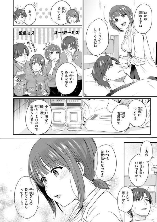 ネツアイプログレス