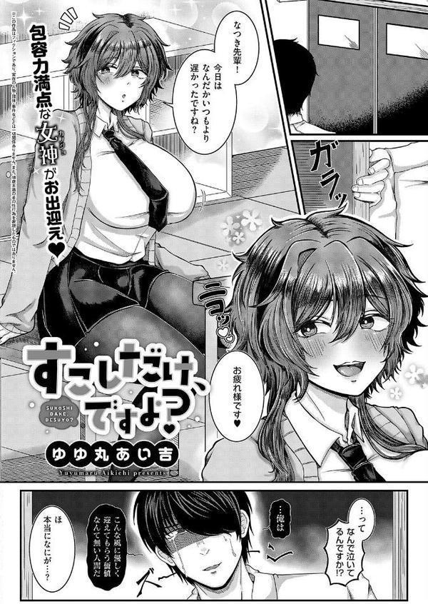 COMIC E×E 64【FANZA限定特典付き】