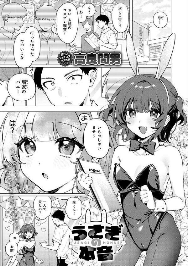 comicアンスリウム Vol.152 2025年12月号 hitomiエロ漫画raw(同人誌)無料サンプル画像016