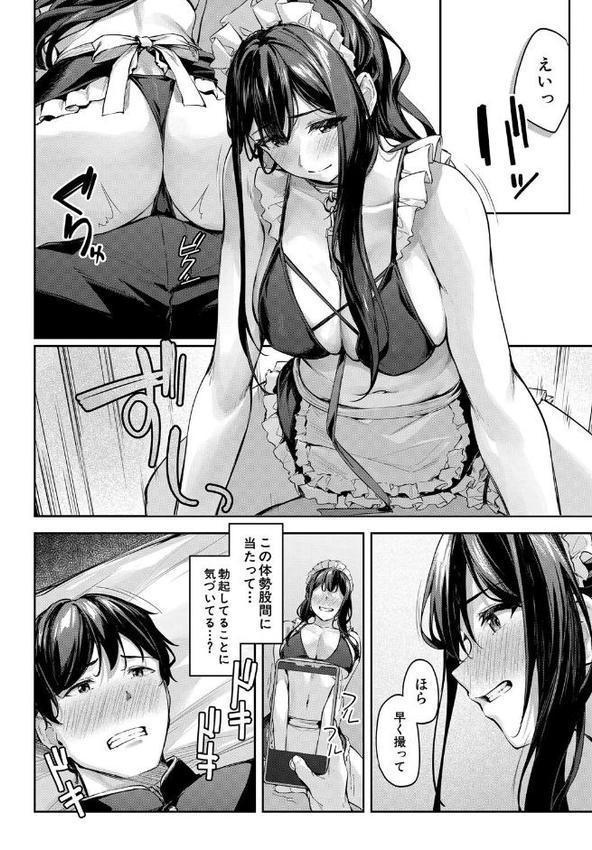 制服は着たままで【1話試し読み付き】 性欲強めは隠し味? hitomiエロ漫画raw(同人誌)無料サンプル画像016