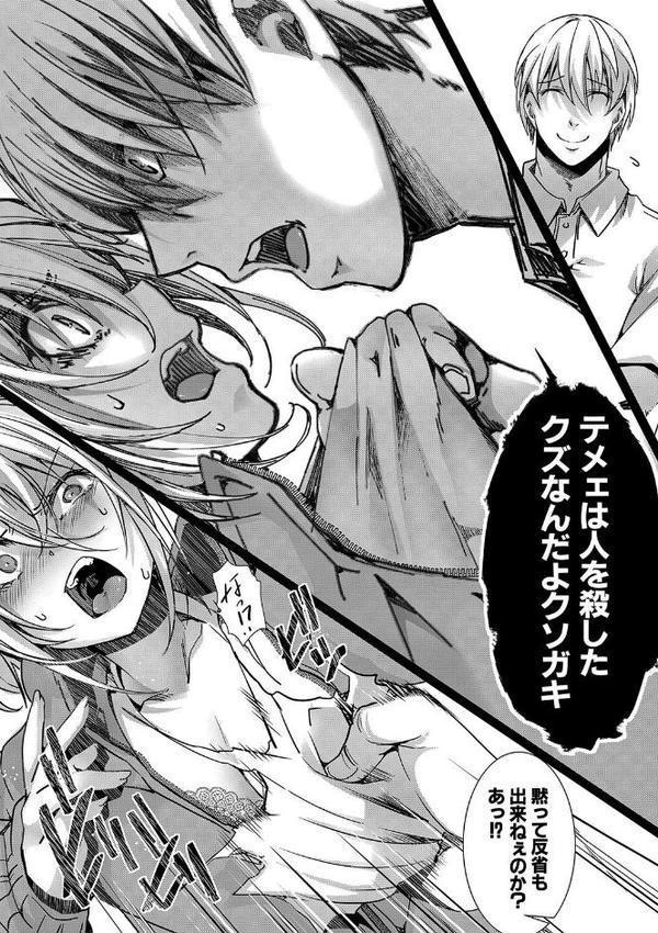 少女A矯正交尾 -人生舐めプ中のメスに肉棒で再教育しちゃいました-【電子版特典付き】 hitomiエロ漫画raw(同人誌)無料サンプル画像015