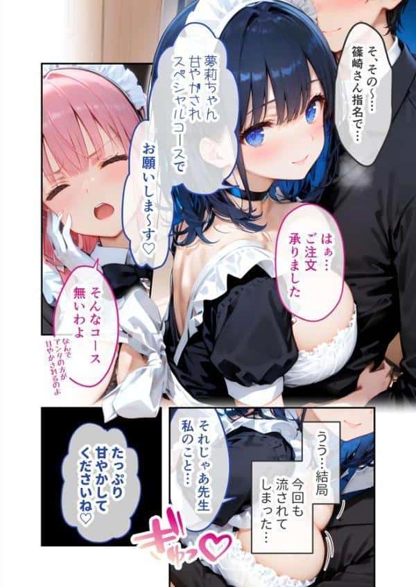 VIP限定 SEXバーへようこそ(5) モザイク版 hitomiエロ漫画raw(同人誌)無料サンプル画像015