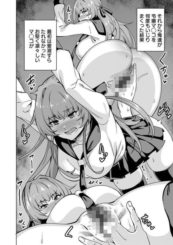 孕ませシコシコ 私はみんなの肉便器